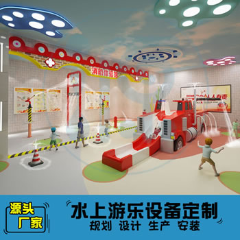 消防主题室内水上乐园规划方案