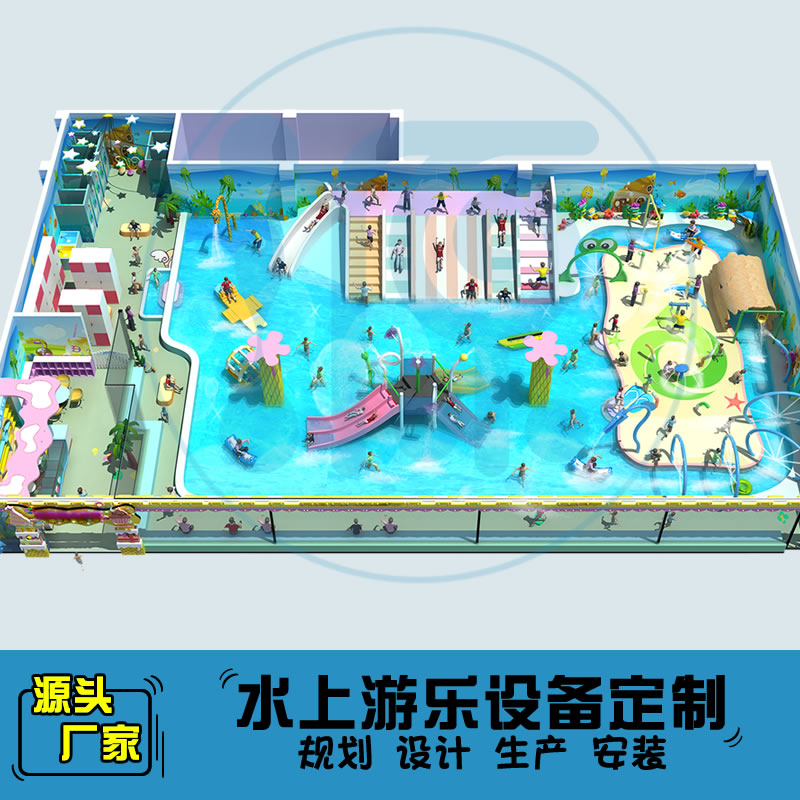 538平方室内水上乐园规划方案