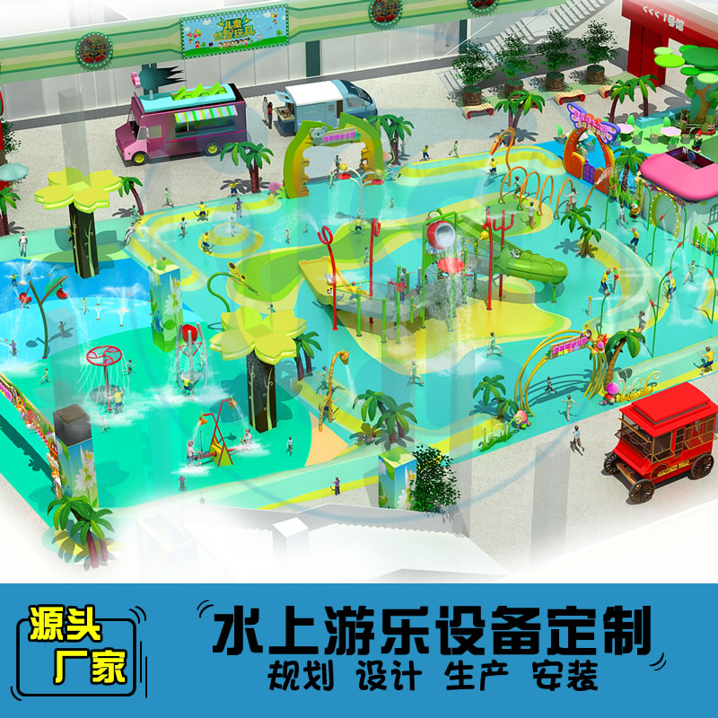 800平方室内水上乐园规划方案