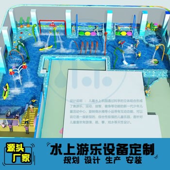 250平方室内水上乐园规划方案