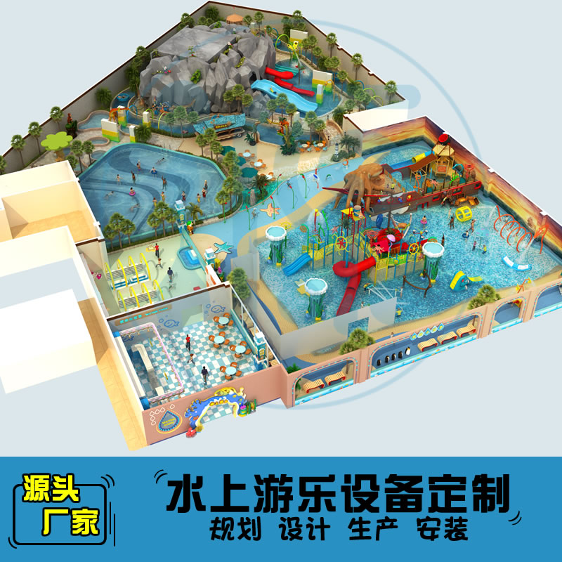 2750平方室内水上乐园规划方案