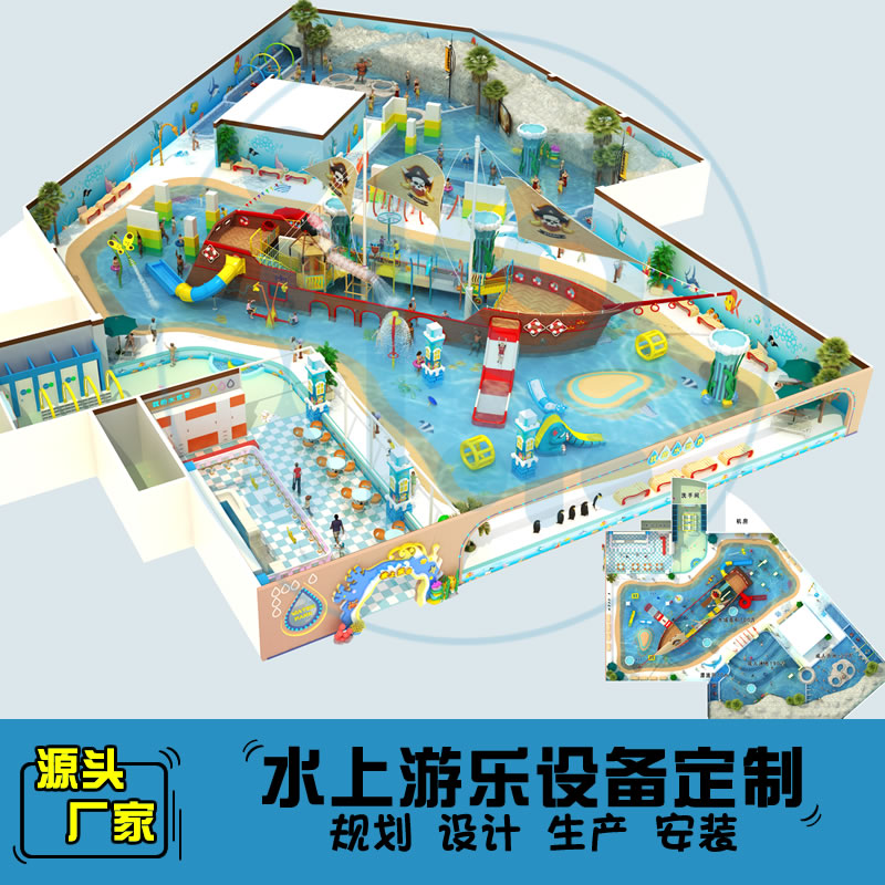 2000平方室内水上乐园规划方案