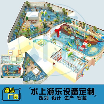 2500平方室内水上乐园规划方案