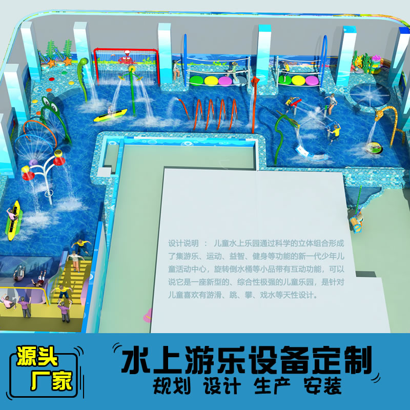 250平方室内水上乐园规划方案