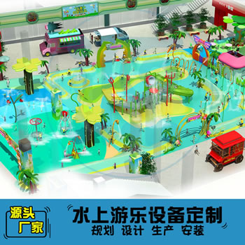 800平方室内水上乐园规划方案
