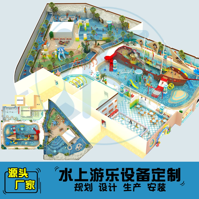 2500平方室内水上乐园规划方案