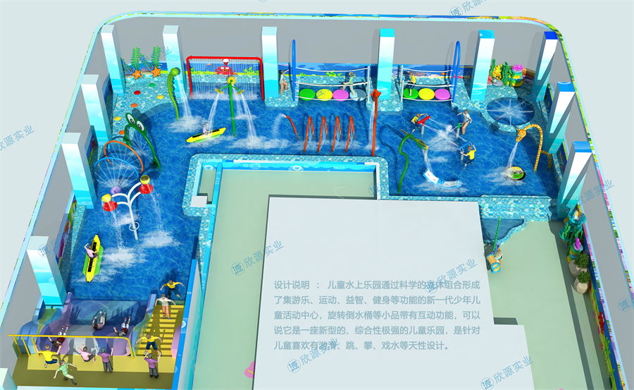 250平方室内水上乐园规划方案