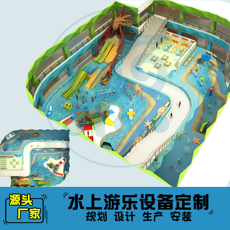 1200平方室内水上乐园规划方案