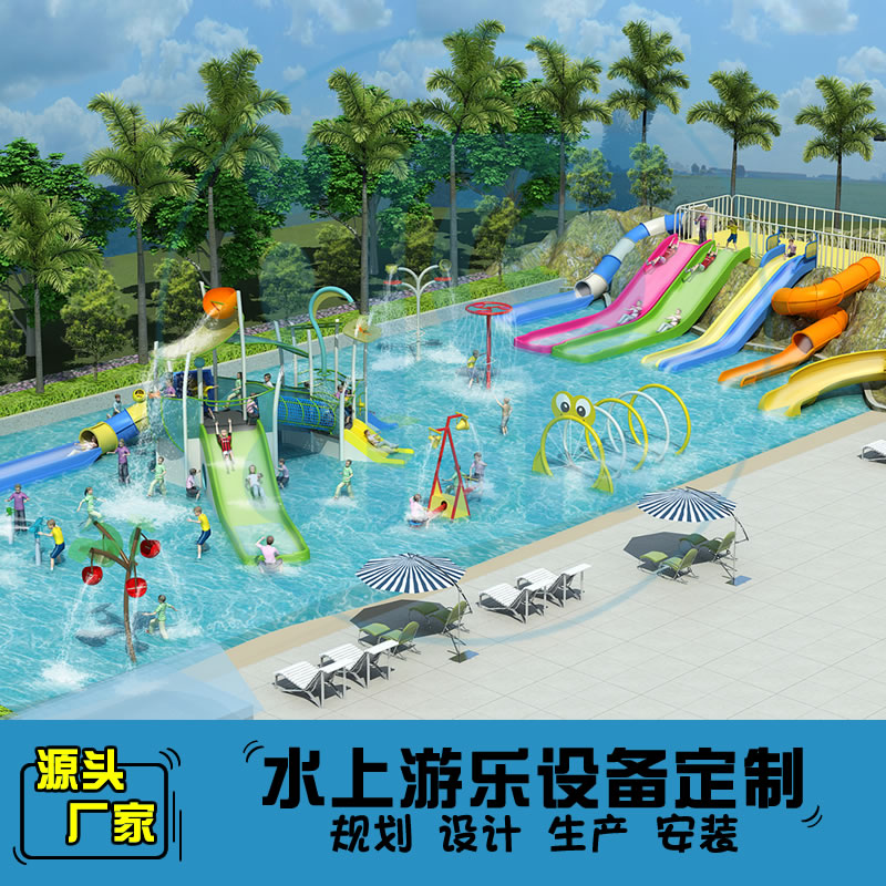 841平方室外水上乐园规划方案