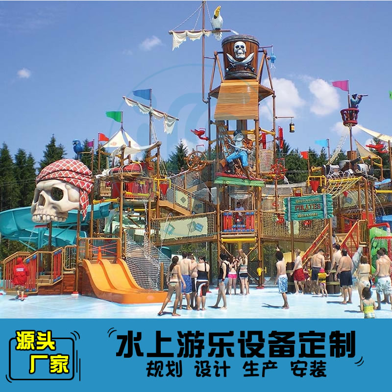 大型海盗船水寨水屋