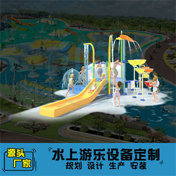 戏水屋平台滑梯组合XY11