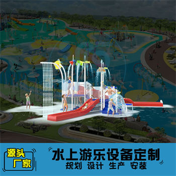 戏水屋平台滑梯组合XY13