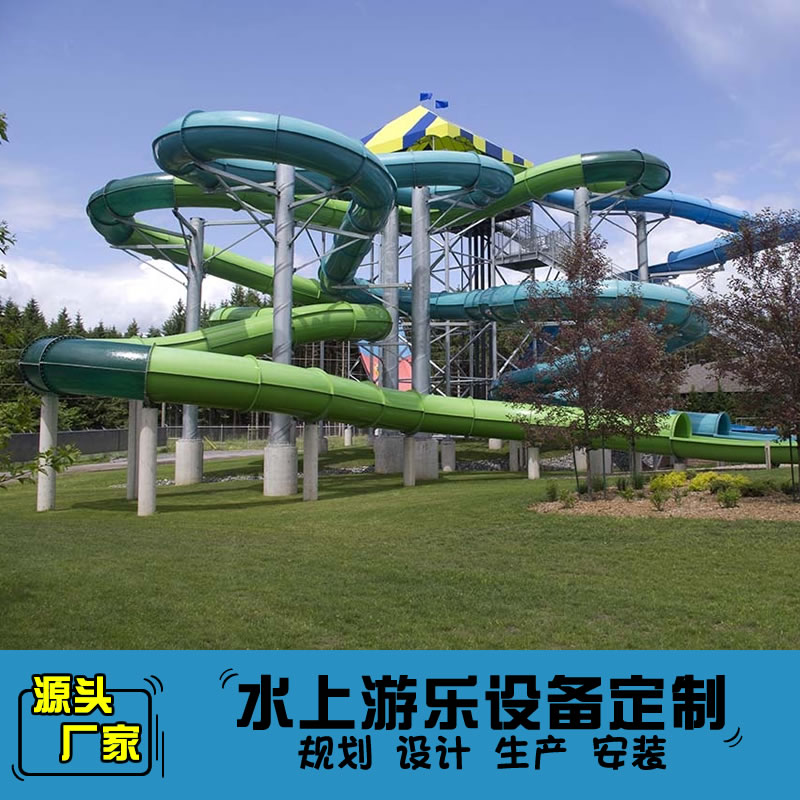 巨型管状滑道水上乐园大型滑梯