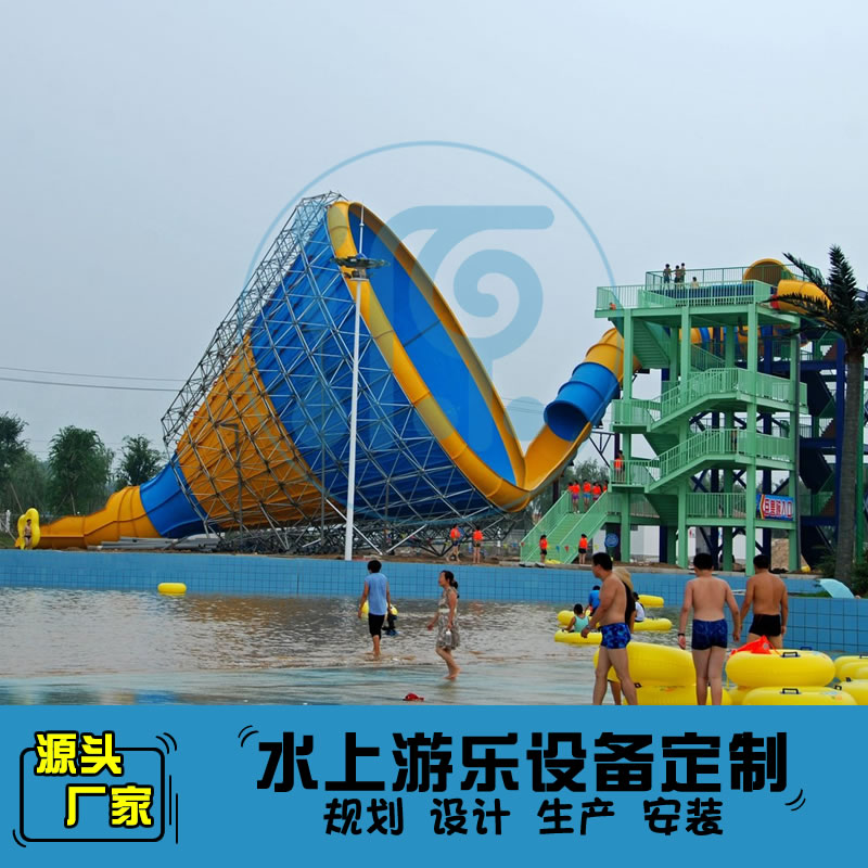 大喇叭水上大型滑梯