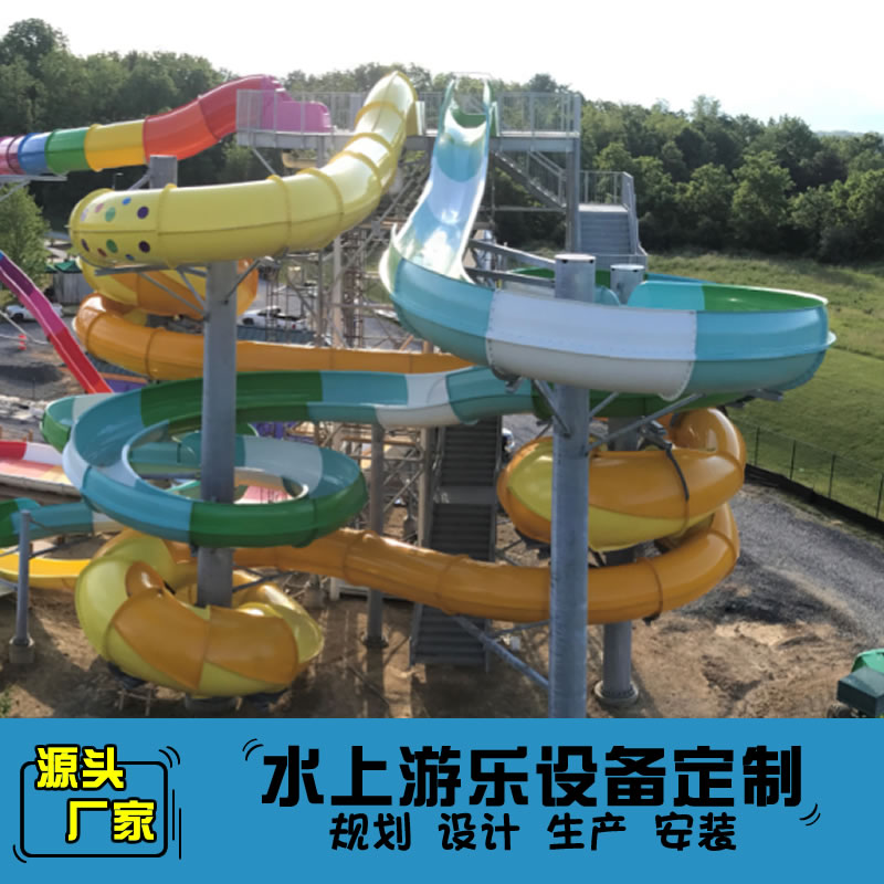 开敞式滑道水上乐园大型滑梯