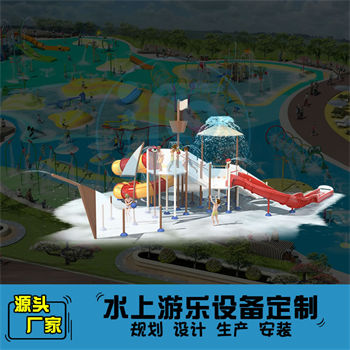 戏水屋平台滑梯组合XY23