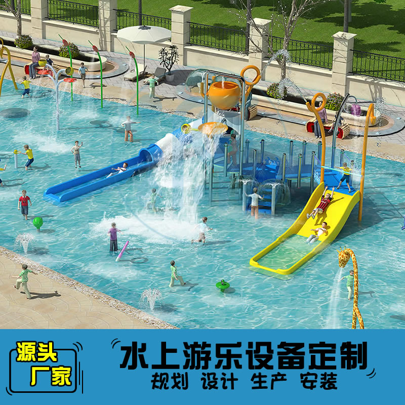 XY06-戏水屋滑梯