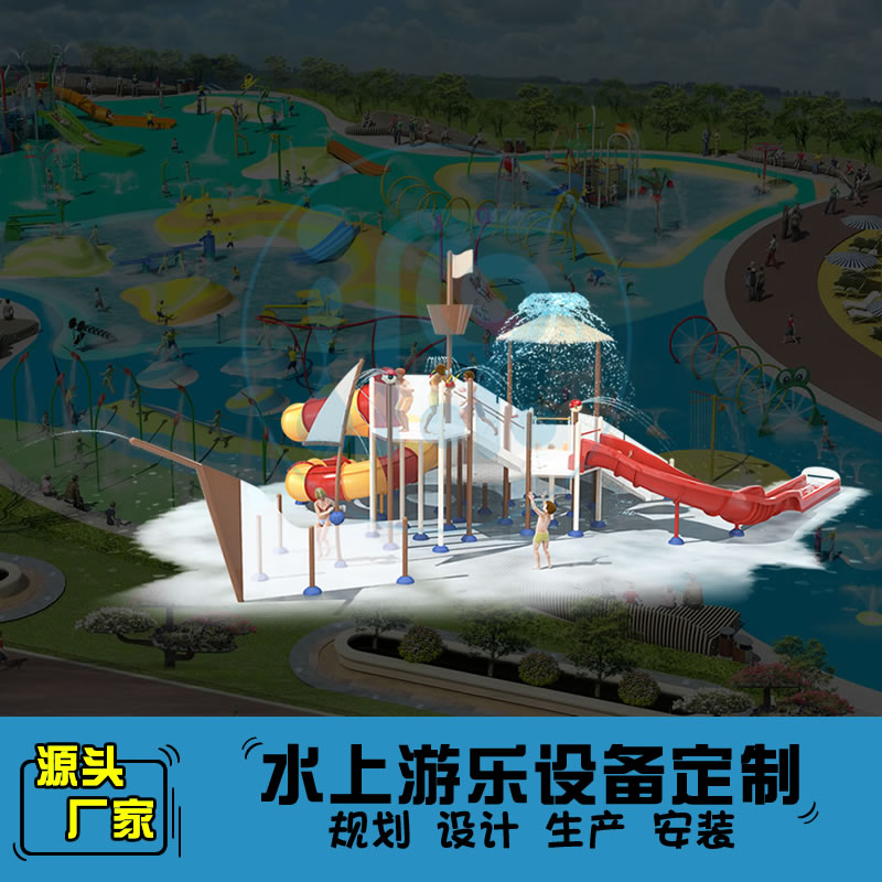 戏水屋平台滑梯组合XY23