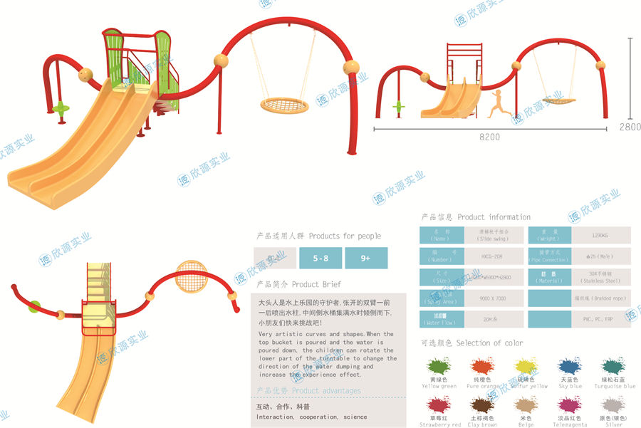 XY10-戏水屋滑梯