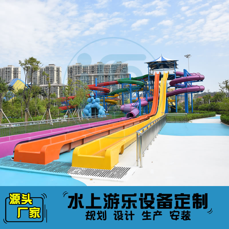 波浪高速滑梯