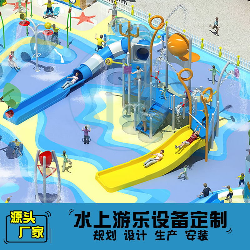 XY07-戏水屋滑梯